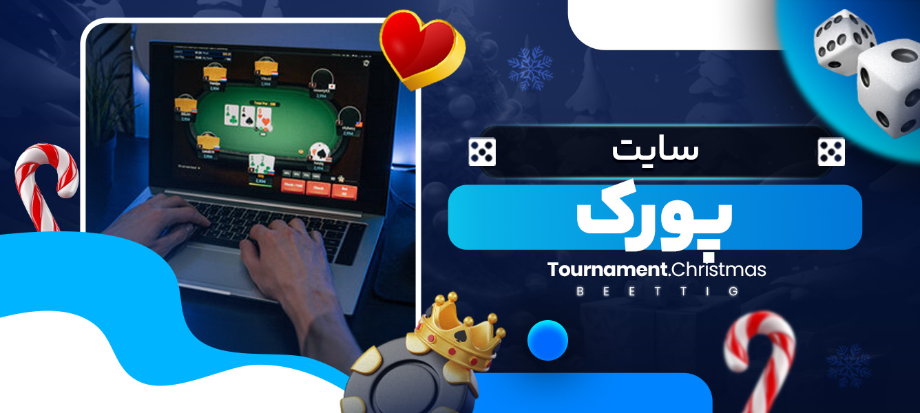 سایت پورک سایت پورک