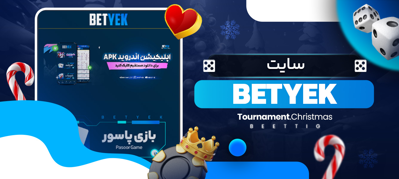 سایت betyek